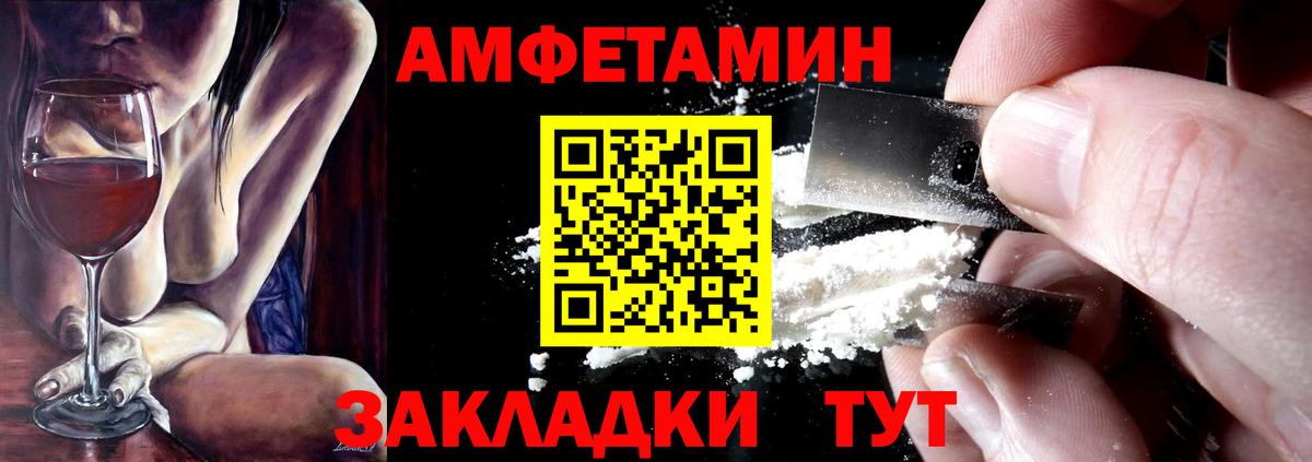 АМФЕТАМИН  Amphetamine Premium  Вход с VPN  Обь 