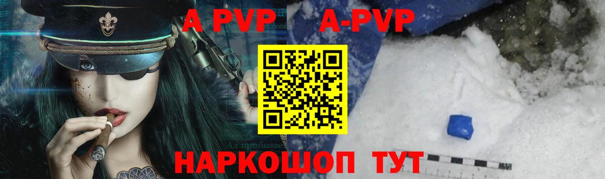 Alpha PVP мука  Вход с VPN  Alpha PVP  Обь 