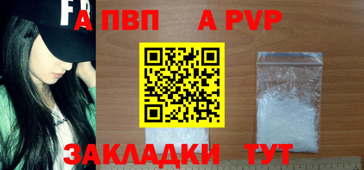 А ПВП Соль Обь
