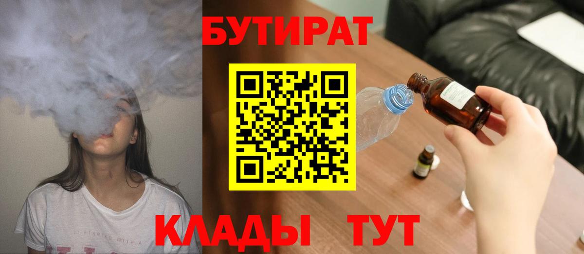 Бутират оксана  Вход с VPN  Обь 