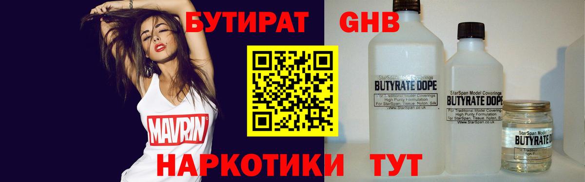 Codein Обь