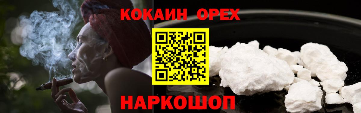 Кокаин Колумбийский Обь