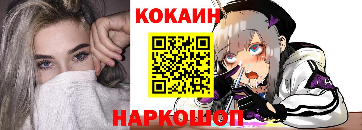 где купить   COCAIN 97%  Вход с VPN  Обь 