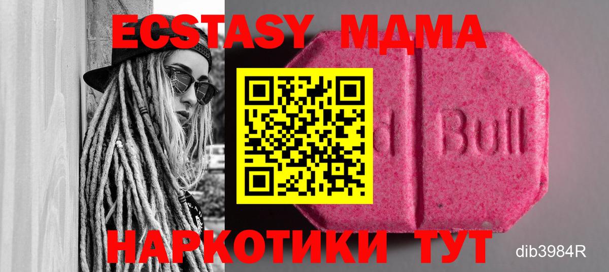 Экстази диски Обь