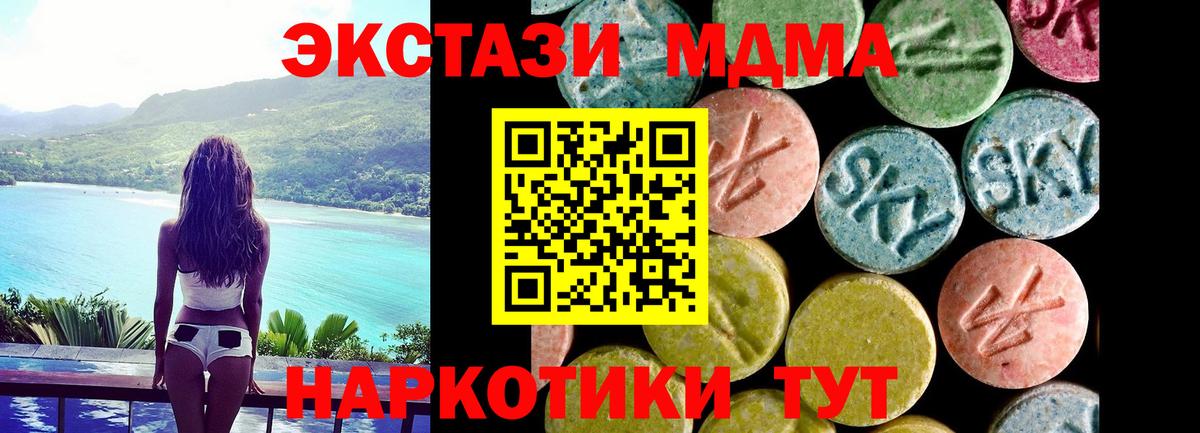 ЭКСТАЗИ XTC  Вход с VPN  ЭКСТАЗИ  Обь 