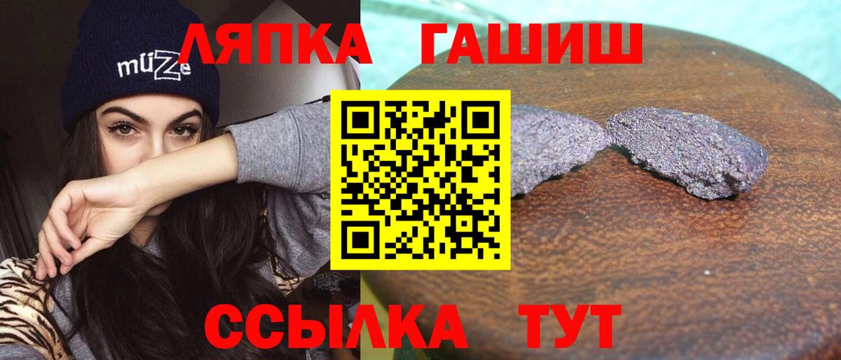 ГАШИШ убойный Обь