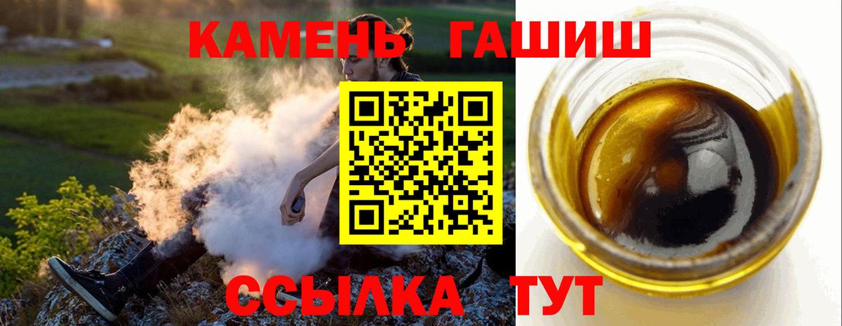 ГАШИШ 40% ТГК  ГАШ Cannabis  Обь  ГАШИШ  Вход с VPN 