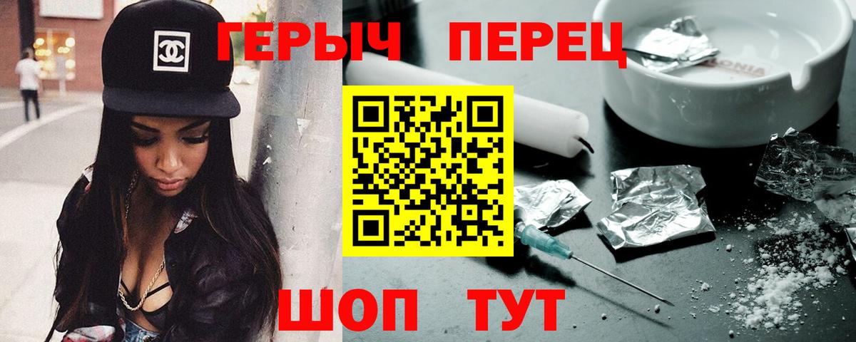 ГЕРОИН  Вход с VPN  Обь  ГЕРОИН герыч 