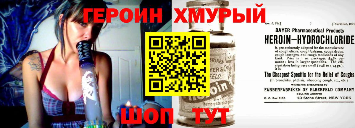 ГЕРОИН VHQ Обь