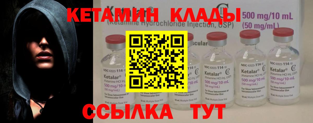 Кетамин VHQ Обь