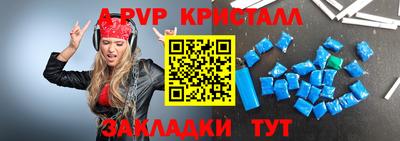 ALPHA PVP Тверь
