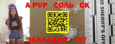 ALPHA PVP Тверь