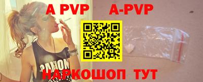 ALPHA PVP Тверь