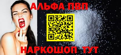 ALPHA PVP Тверь