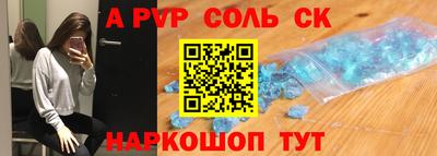 ALPHA PVP Тверь