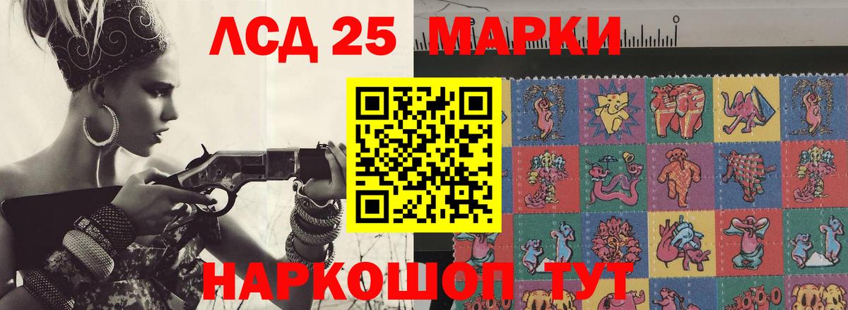 LSD-25 экстази ecstasy Обь