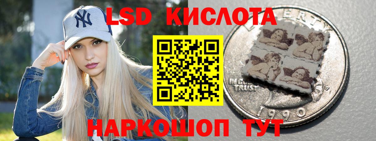 Обь  Лсд 25 экстази кислота  ЛСД экстази кислота  Вход с VPN 