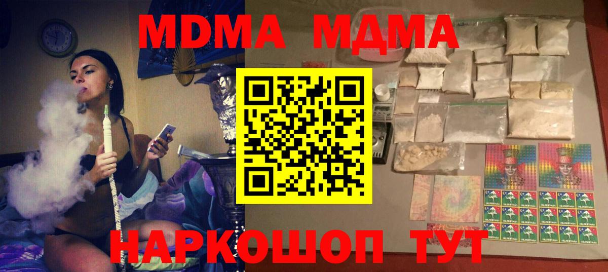 MDMA кристаллы  Вход с VPN  MDMA  Обь 