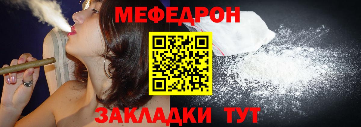 Меф мяу мяу кристаллы Обь