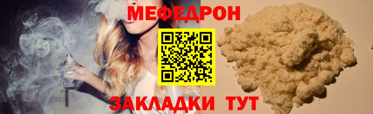 Обь  Мефедрон  Вход с VPN    сайт  МЯУ-МЯУ VHQ  МЯУ-МЯУ mephedrone 
