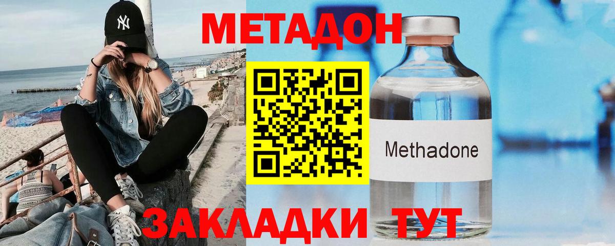 Обь  МЕТАДОН кристалл  Вход с VPN 