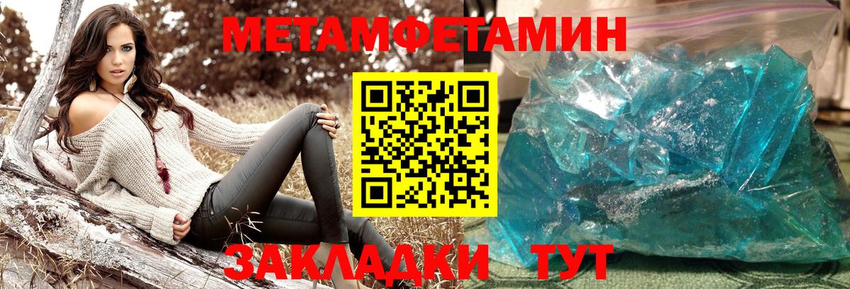 Обь  Метамфетамин Methamphetamine  Вход с VPN 