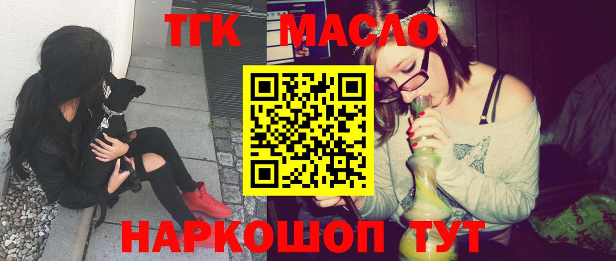 ТГК вейп Обь